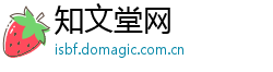 知文堂网 知文堂网